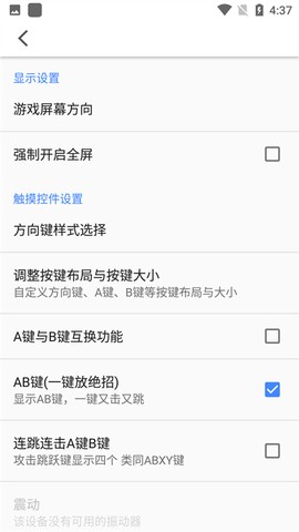 小霸王游戏模拟器[图1]