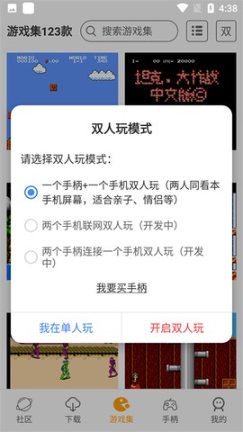 小霸王游戏模拟器[图6]