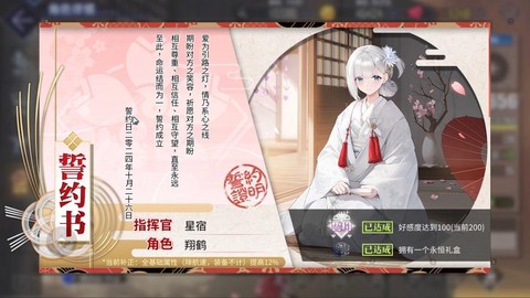 碧蓝航线如何涨好感度