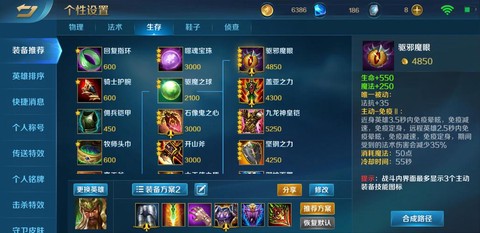 英魂之刃什么补魔法[图1]