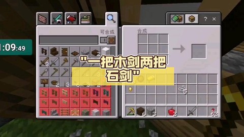 迷你世界木剑怎么做[图1]