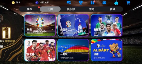 实况足球补丁如何使用[图1]