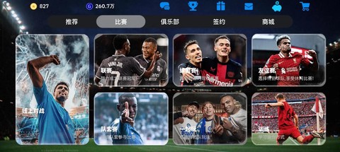 实况足球补丁如何使用[图2]