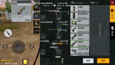 绝地求生怎么显示装备[图1]