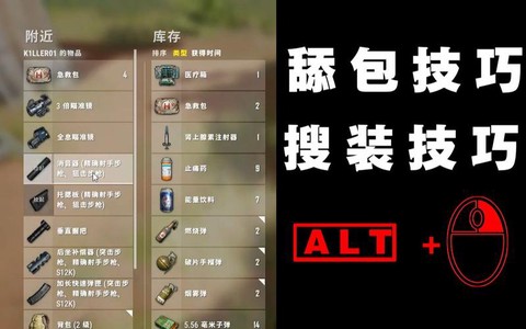 绝地求生怎么显示装备[图2]