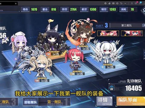 碧蓝航线第三队怎么开[图1]