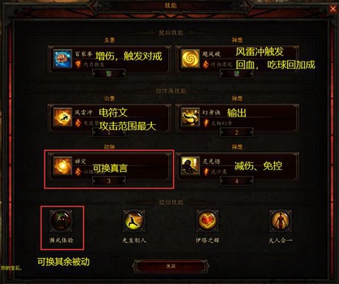 暗黑破坏神3如何提取[图1]