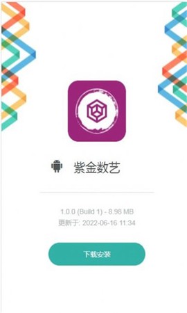 紫金数艺[图1]