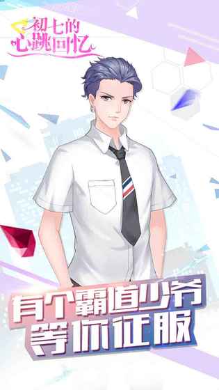 初七的心跳回忆[图1]