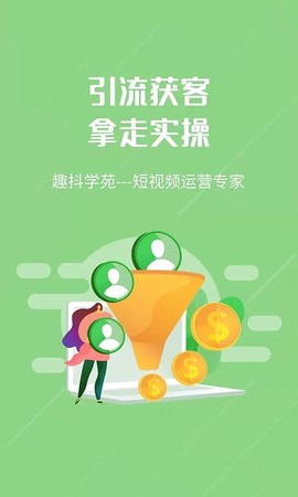 趣抖学苑[图1]