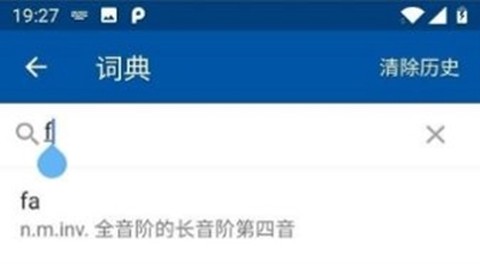 法语生词本[图1]