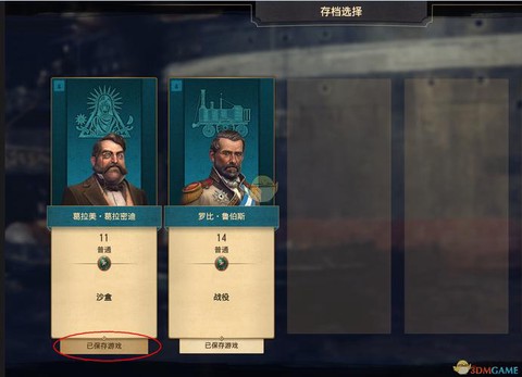 纪元1800如何读档[图1]