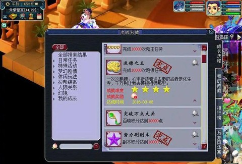 梦幻西游刷厢房给什么[图1]