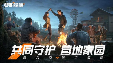 黎明觉醒：生机[图2]