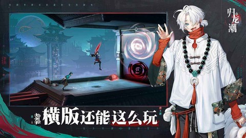 归龙潮云游戏[图1]