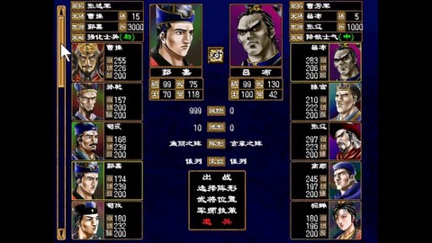 三国群英传如何找仇人[图1]