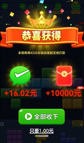 福运财神红包版[图4]