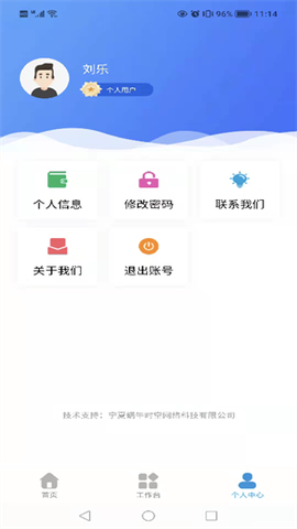 申居客智慧家[图2]