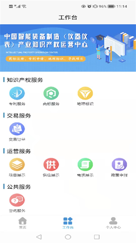 申居客智慧家[图3]