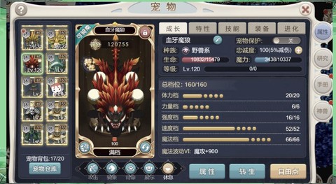 魔力宝贝怀旧什么魔宠好[图2]