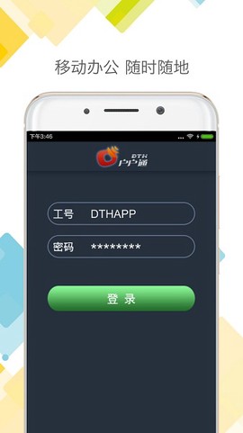 DTH户户通[图1]
