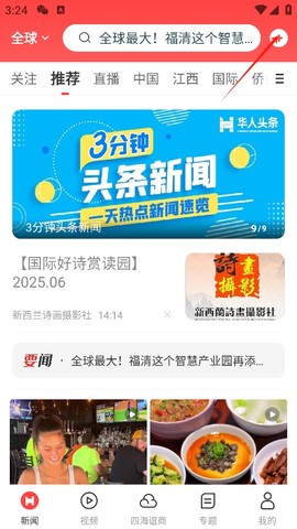 华人头条[图2]