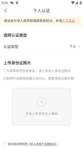华人头条[图4]