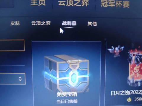 英雄联盟如何快速获得蓝色精粹[图2]