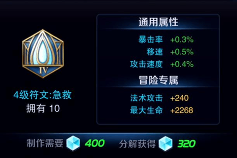 王者荣耀符文怎么用