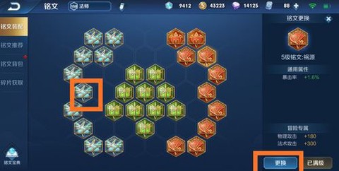 王者荣耀符文怎么用[图1]