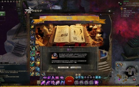 激战2戒指怎么升级[图1]