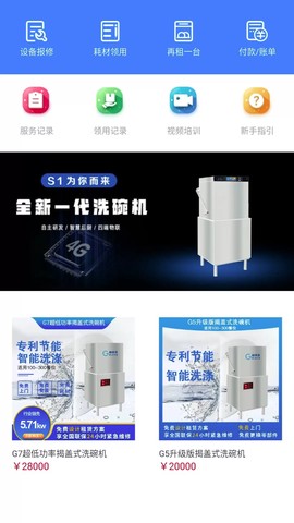 小格厨房[图1]