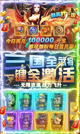 群英打三国手机版[图1]