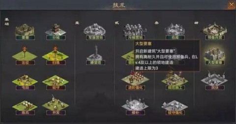 率土之滨怎么打军营[图1]