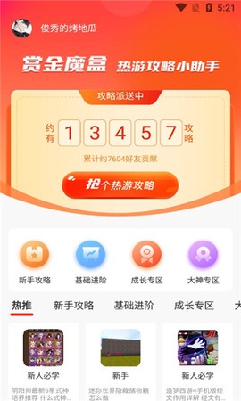 赏金魔盒[图1]
