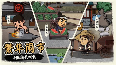 我在唐朝打工手机版[图1]