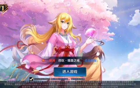 英魂之刃和什么联动[图2]
