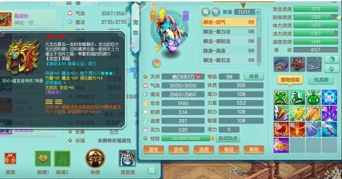 神武储备经验怎么得[图2]