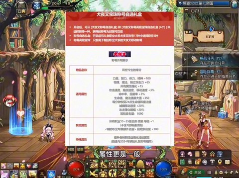 dnf什么礼包带纹章[图2]
