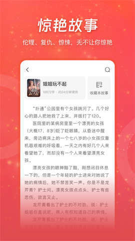 连尚免费读书截图3