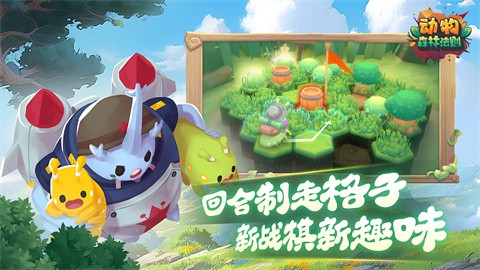 动物：森林法则官方版[图1]