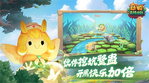 动物：森林法则官方版[图2]