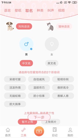 动物语言翻译[图3]