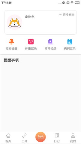动物语言翻译[图5]