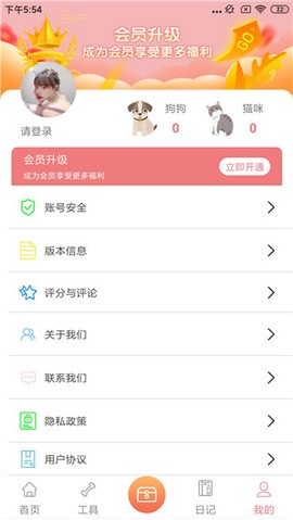 动物语言翻译[图6]