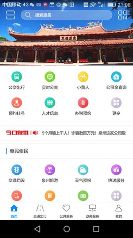 泉城通[图1]