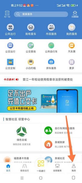 泉城通[图3]