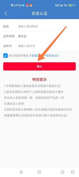 泉城通[图6]