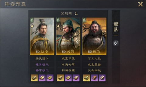 三国谋定天下华为版[图4]