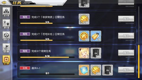 碧蓝航线金狗粮怎么得[图2]